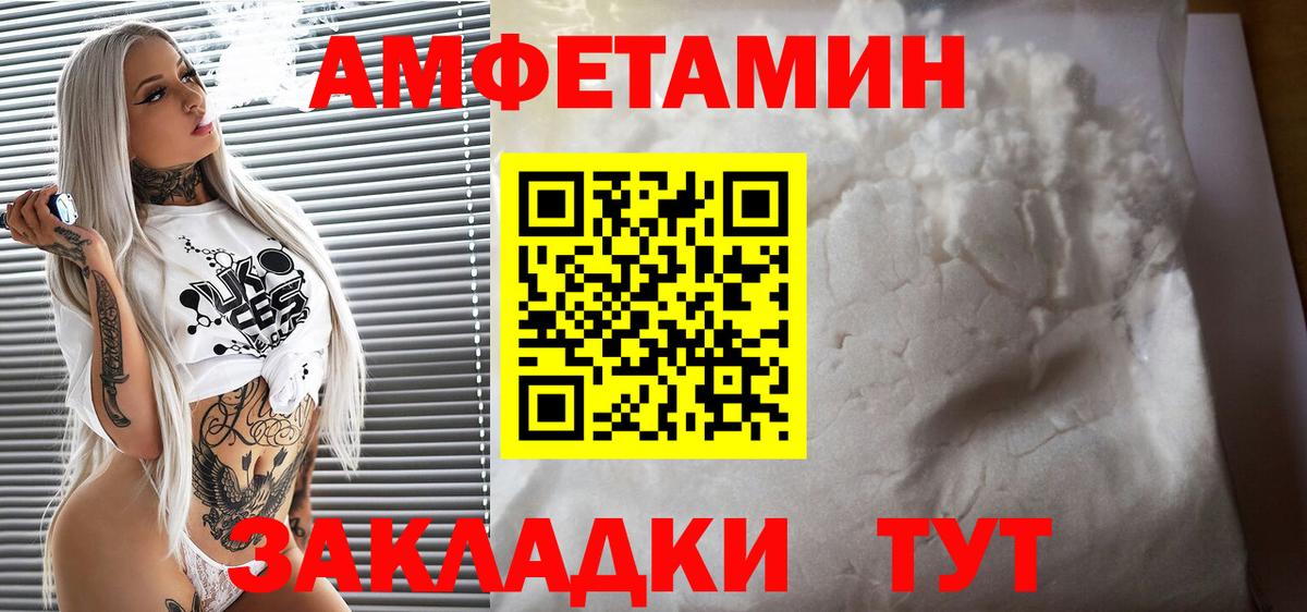 Химки  АМФ 97%  Amphetamine  Вход с VPN 