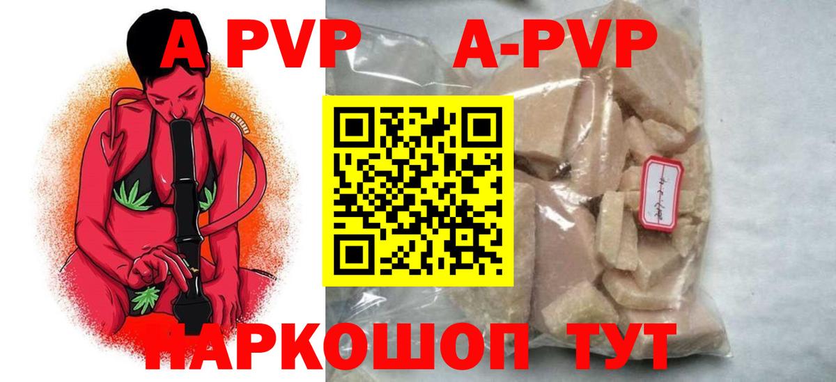 Химки  APVP СК КРИС  A-PVP  Вход с VPN 