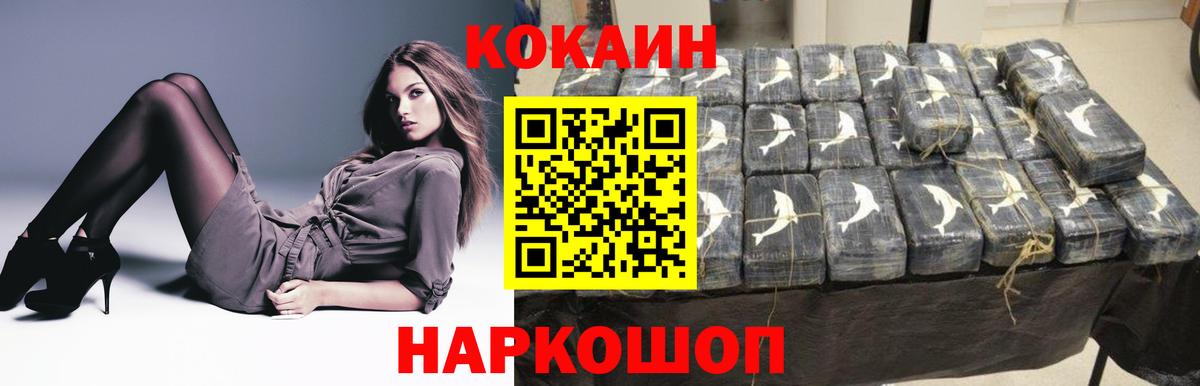 Химки  КОКАИН Эквадор  Вход с VPN 