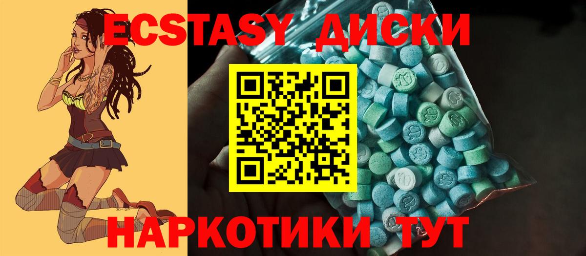 ЭКСТАЗИ 280мг Химки