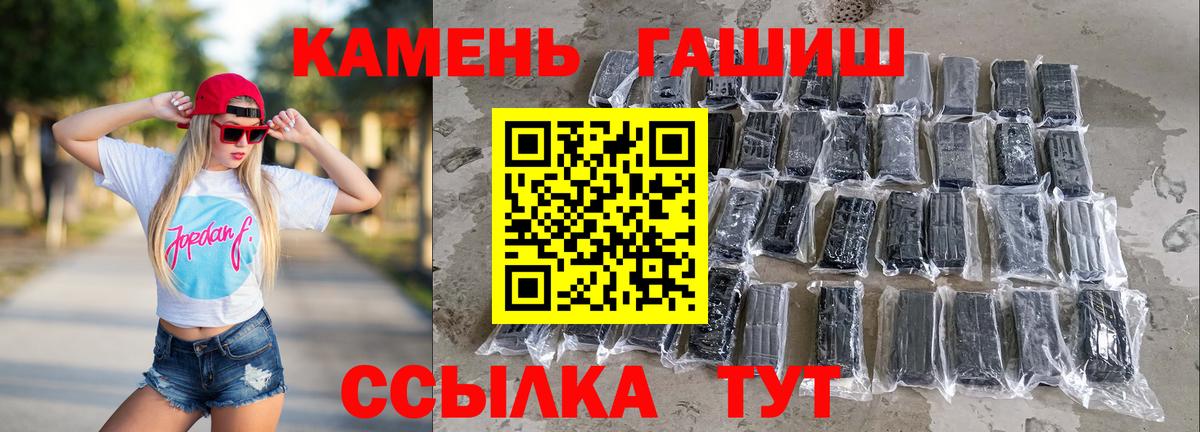 ГАШ VHQ  ГАШ гарик  Вход с VPN  ГАШ  купить наркотик  Химки 