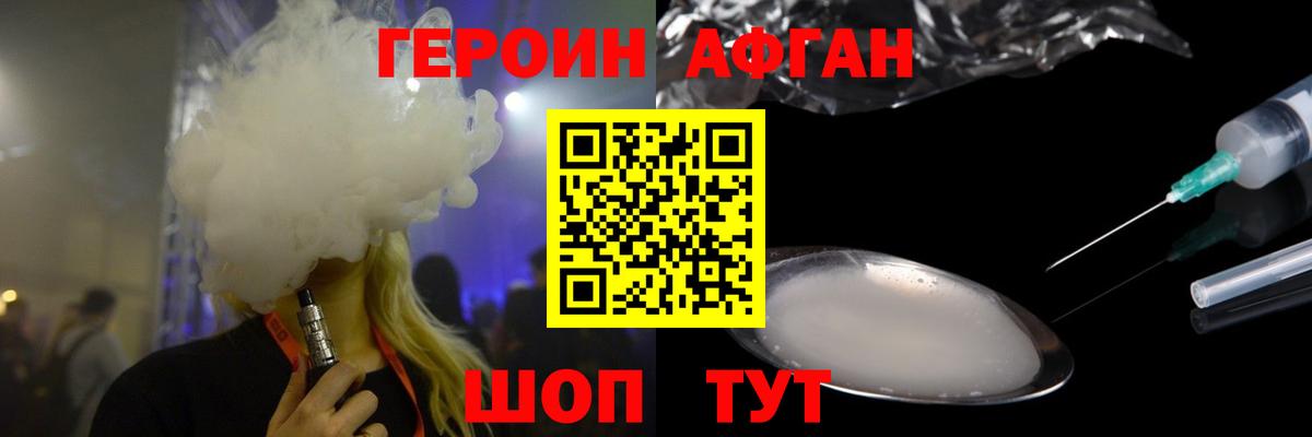 ГЕРОИН герыч Химки