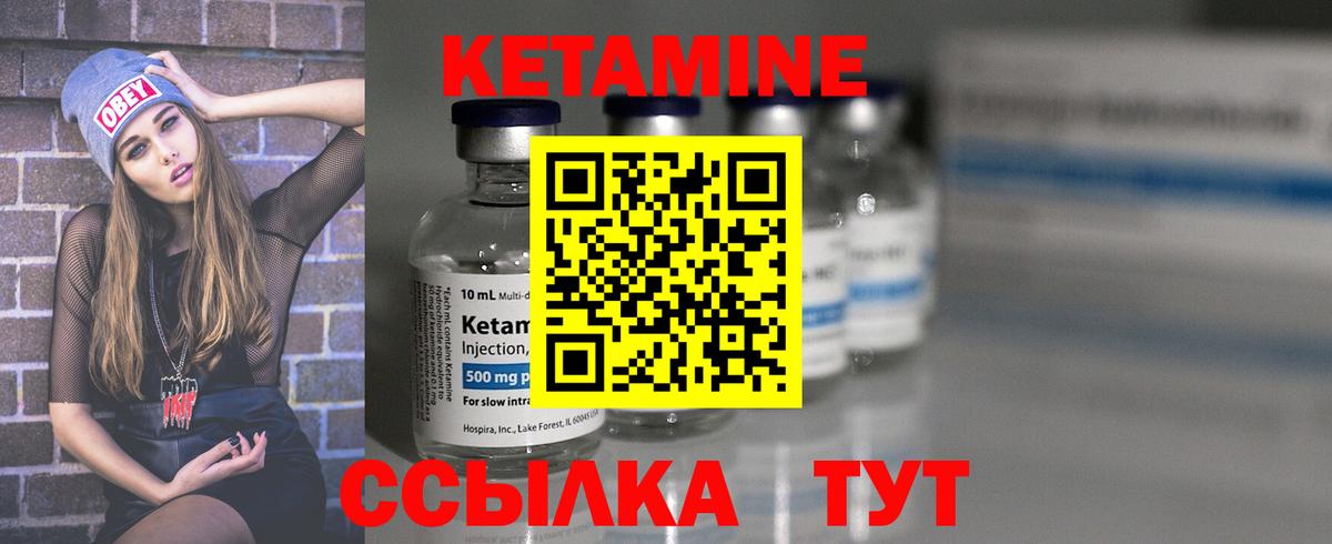 КЕТАМИН ketamine  Вход с VPN  Химки 