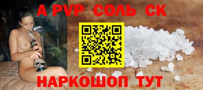 молекула духа Ливны