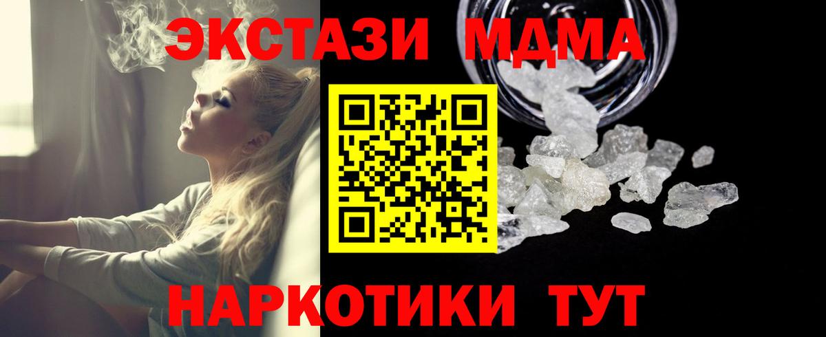 Химки  MDMA crystal  Вход с VPN  MDMA Molly 