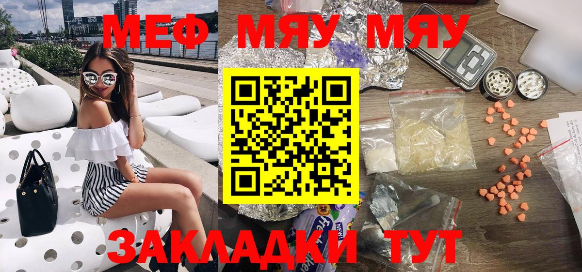 Меф мяу мяу  Химки