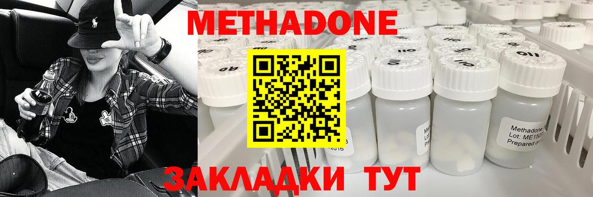 Химки  МЕТАДОН кристалл  МЕТАДОН мёд  Вход с VPN 