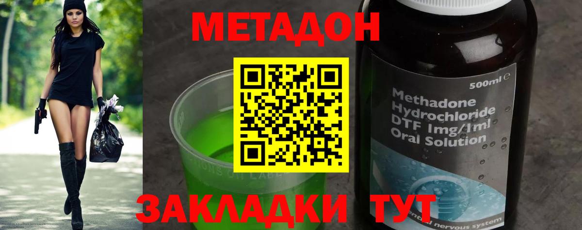 МЕТАДОН VHQ Химки
