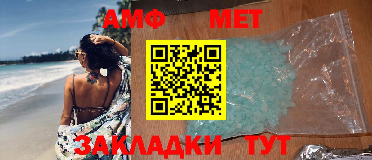 Первитин мет  МЕТАМФЕТАМИН  Химки  Вход с VPN 