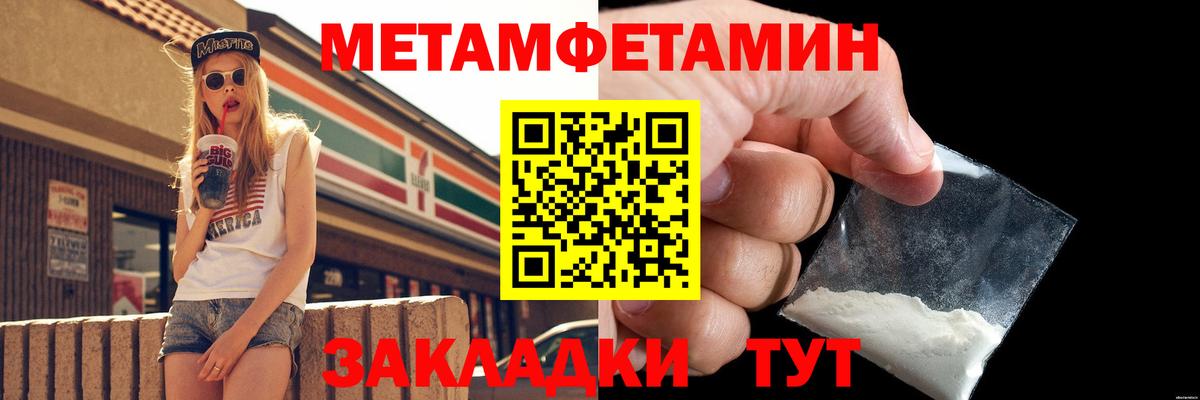 Первитин пудра Химки