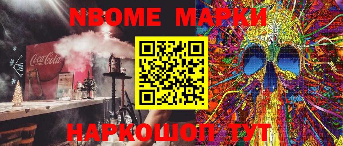 Марки N-bome 1500мкг  Вход с VPN  Марки N-bome 1500мкг  Химки 