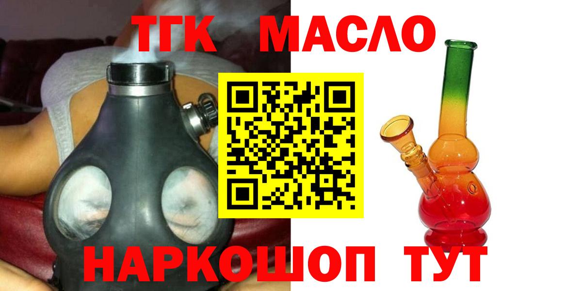 ТГК концентрат  ТГК гашишное масло  МЕГА зеркало  Химки  Вход с VPN 